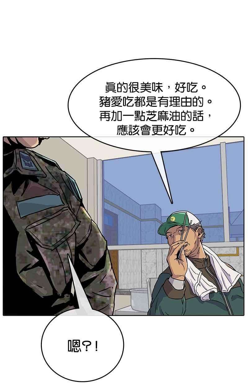 菜鸟伙房兵16话