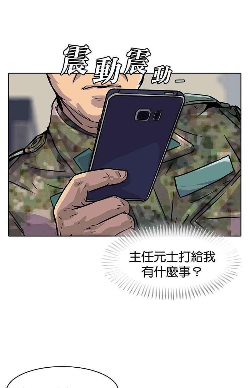菜鸟伙房兵16话