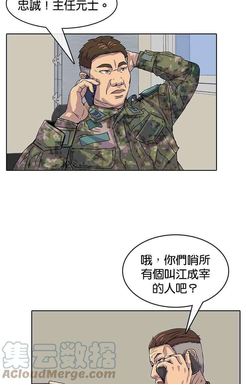 菜鸟伙房兵16话