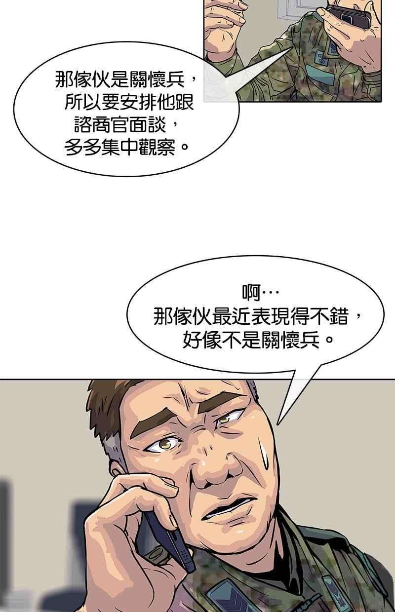菜鸟伙房兵16话
