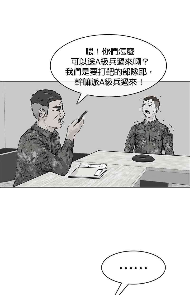 菜鸟伙房兵16话
