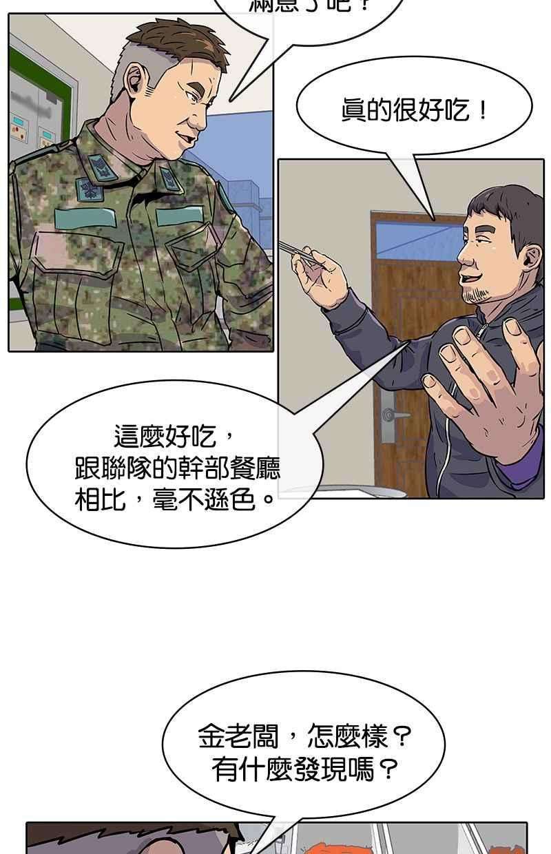 菜鸟伙房兵16话