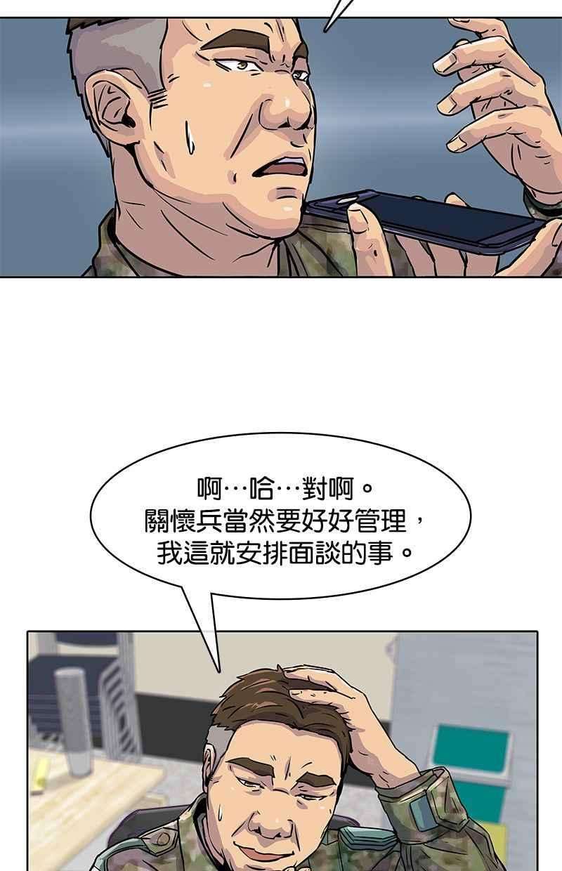 菜鸟伙房兵16话