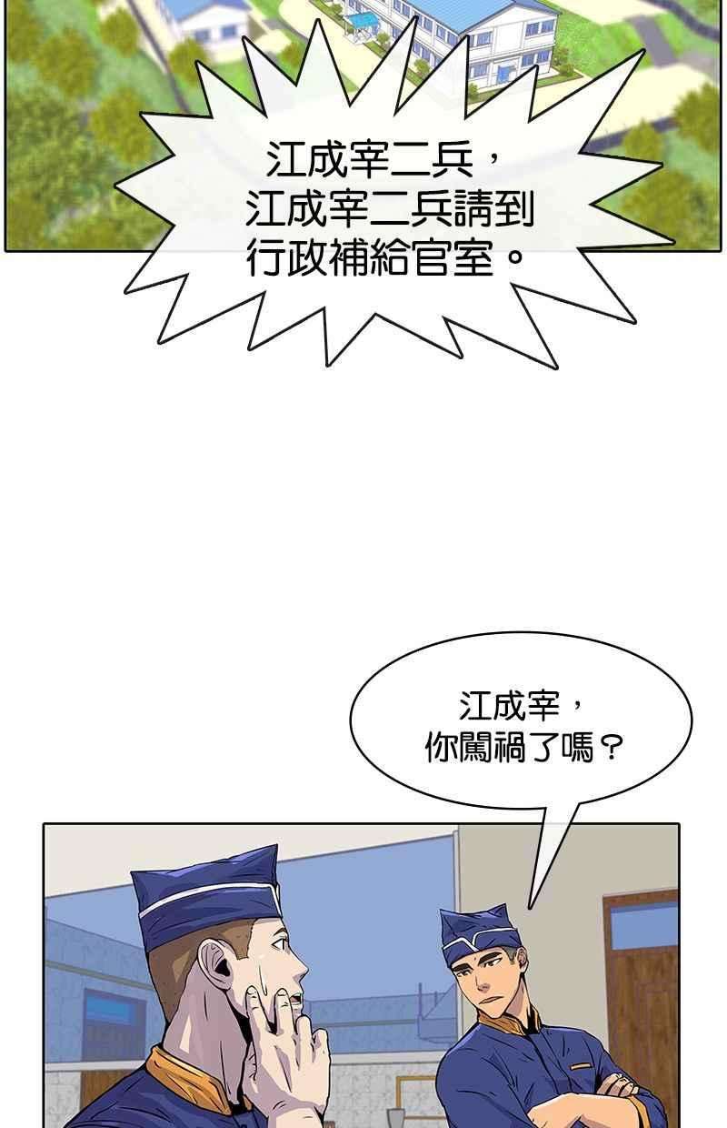 菜鸟伙房兵16话