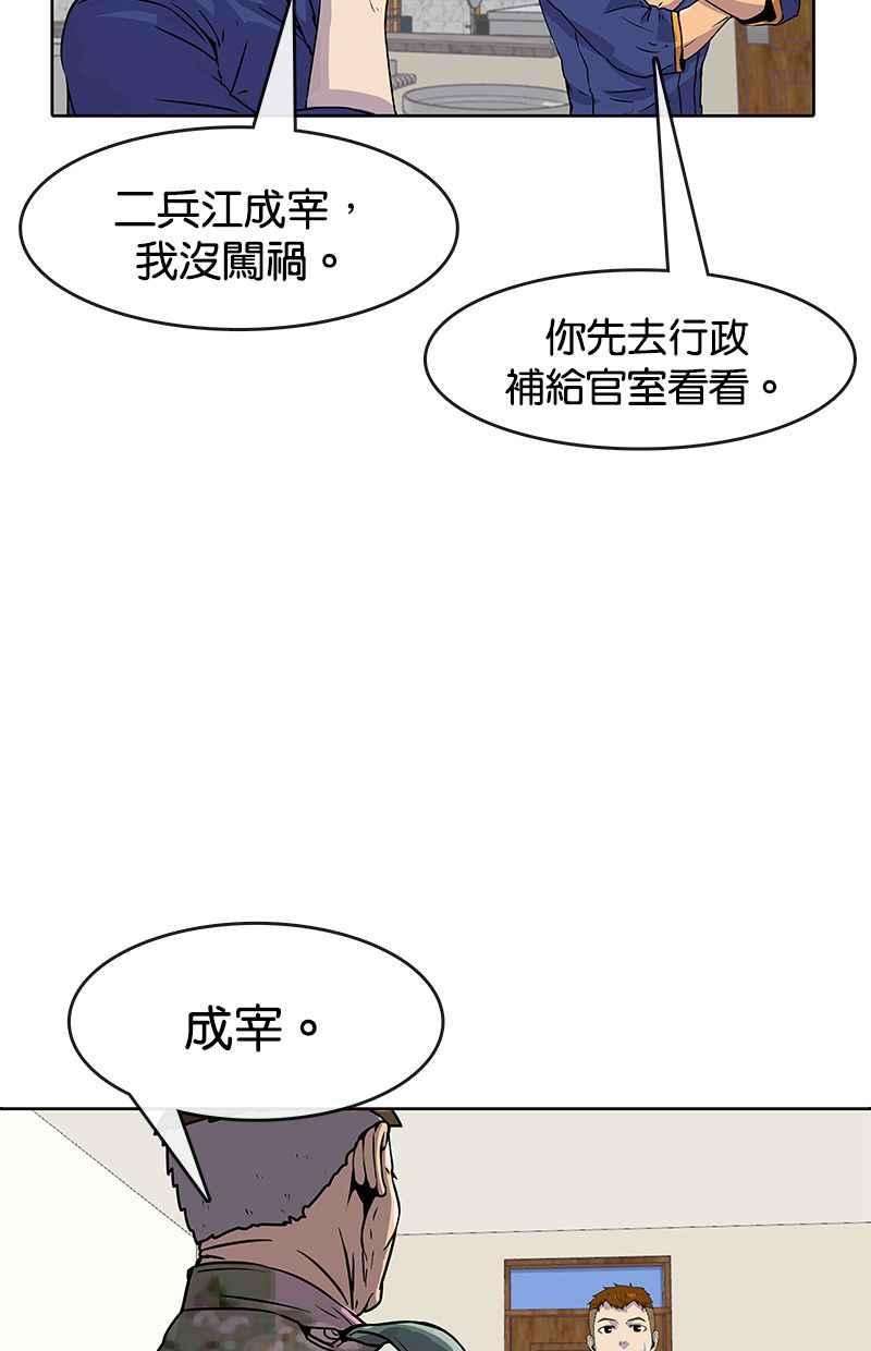 菜鸟伙房兵16话
