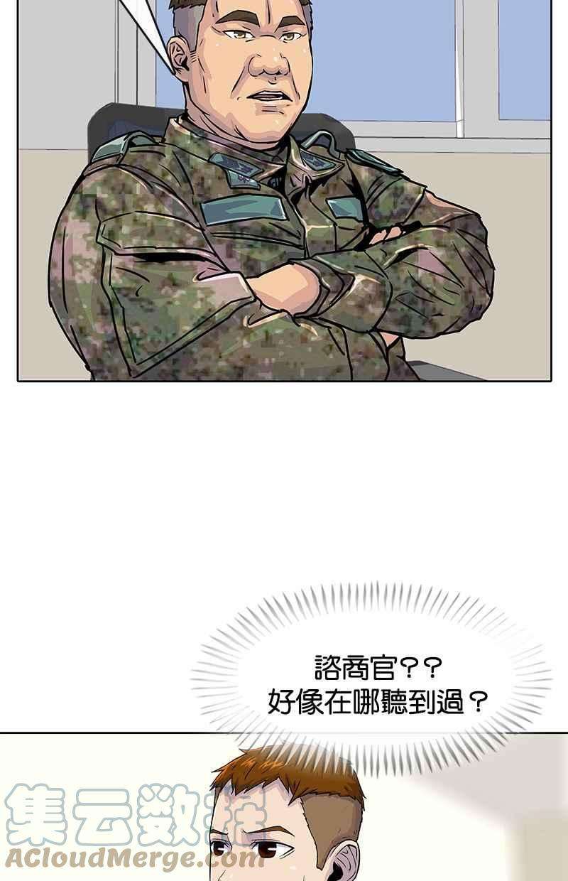 菜鸟伙房兵16话