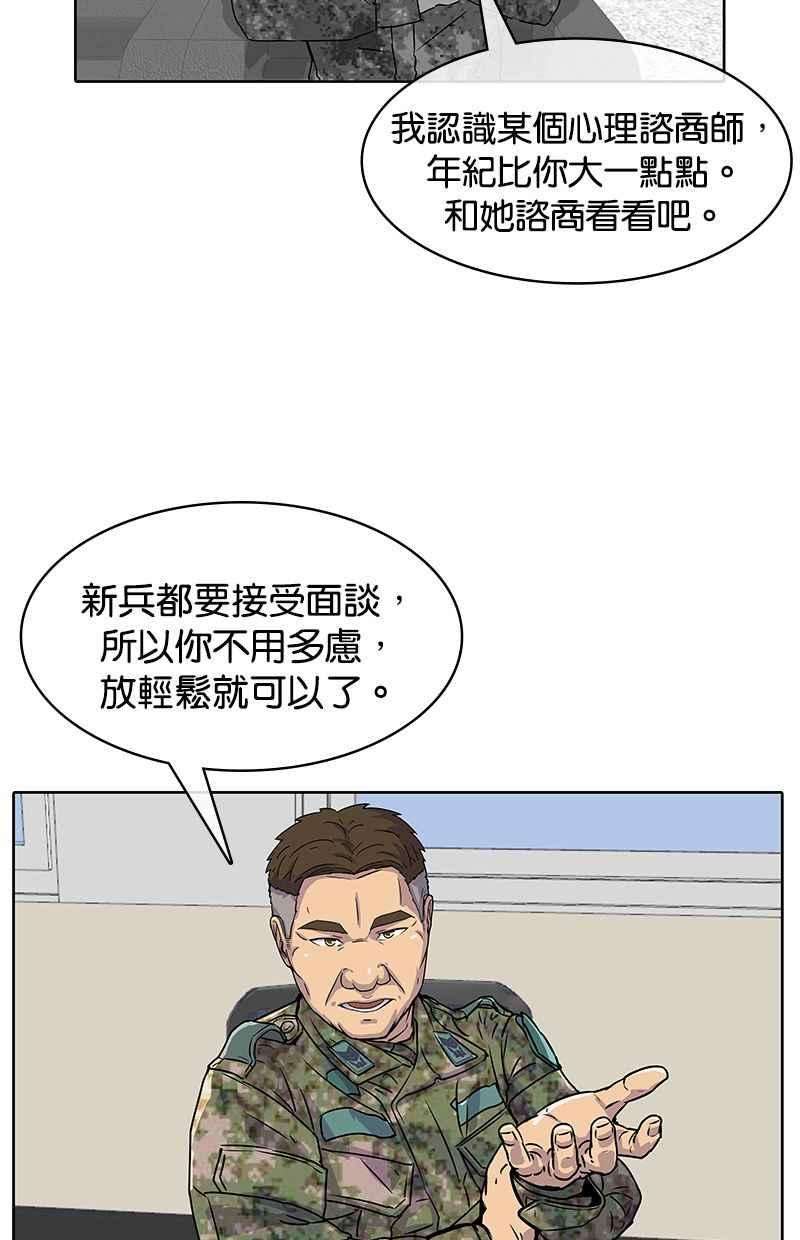 菜鸟伙房兵16话