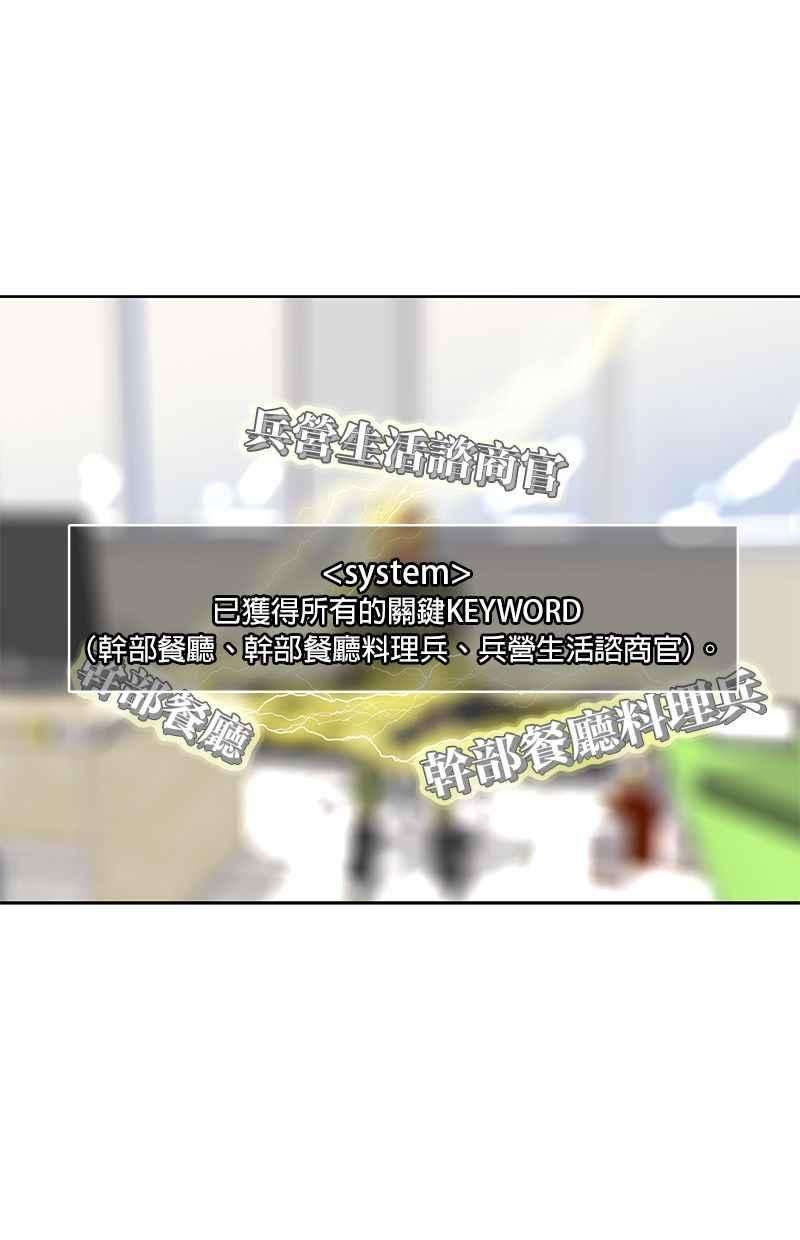 菜鸟伙房兵16话