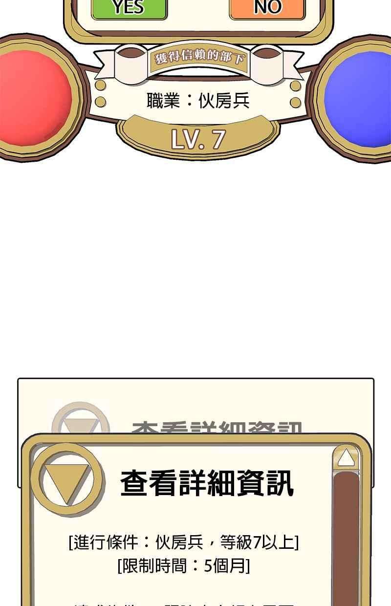 菜鸟伙房兵16话