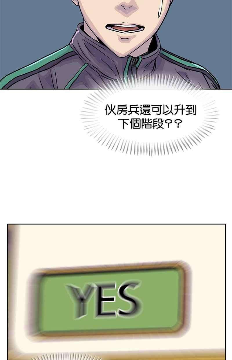 菜鸟伙房兵16话