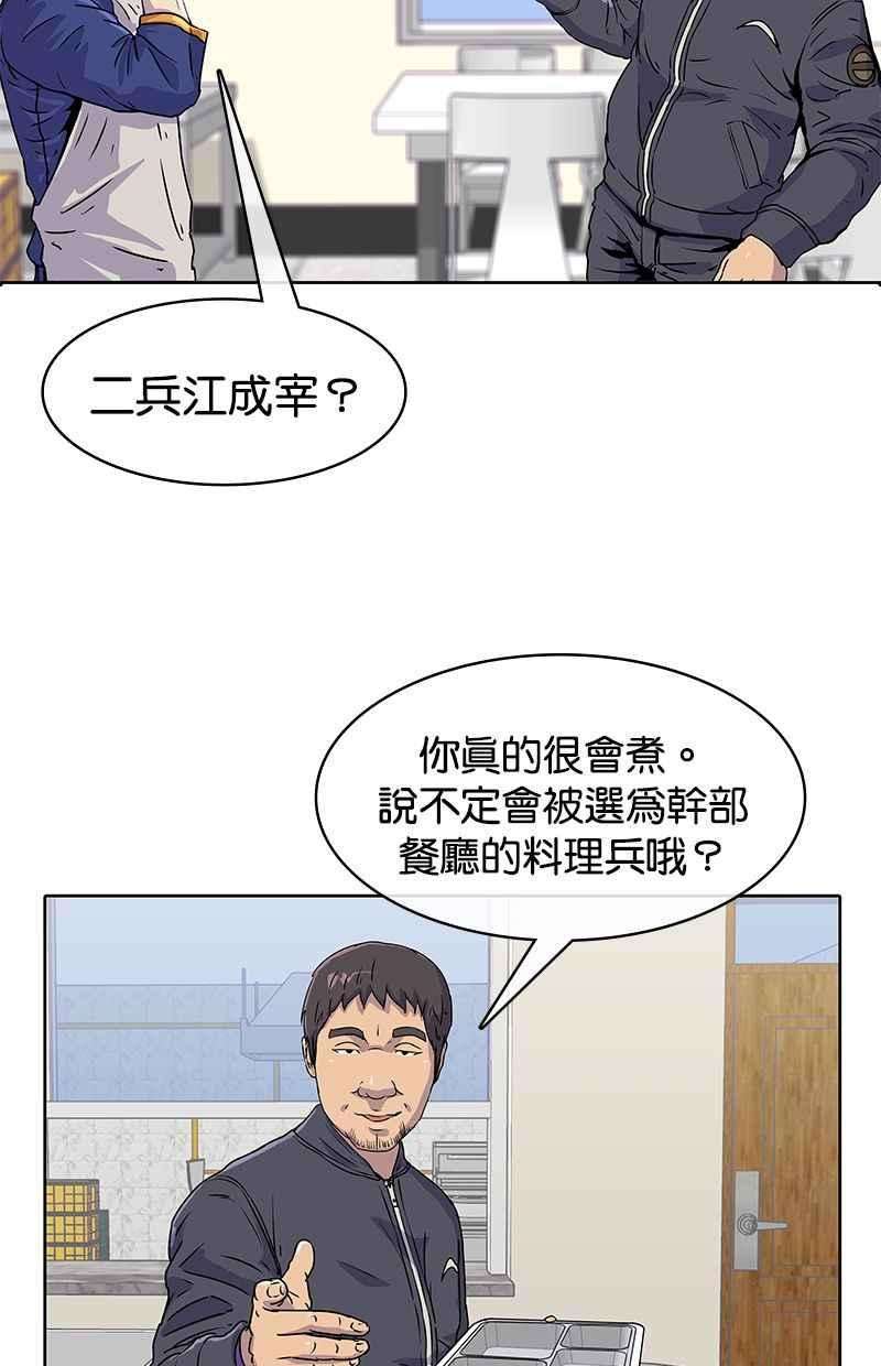 菜鸟伙房兵16话