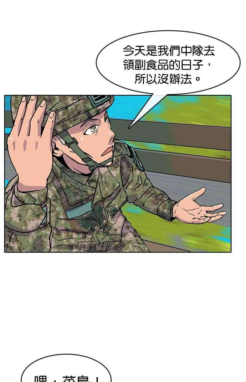 菜鸟伙房兵16话