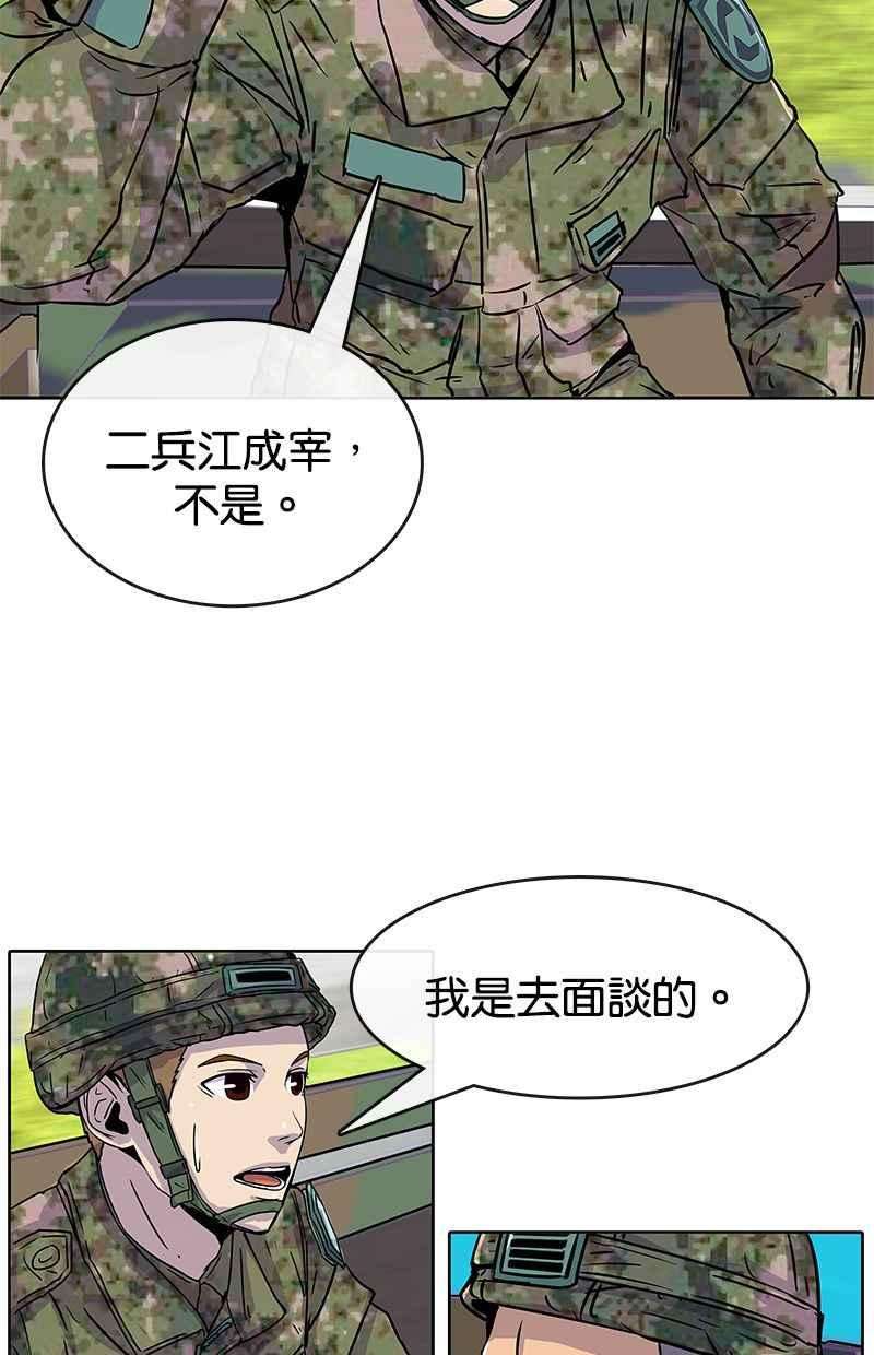 菜鸟伙房兵16话