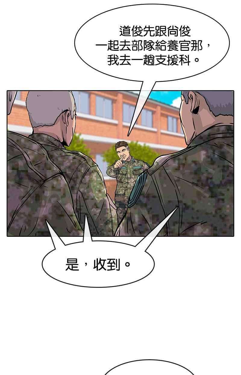 菜鸟伙房兵16话