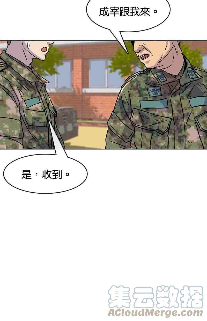 菜鸟伙房兵16话
