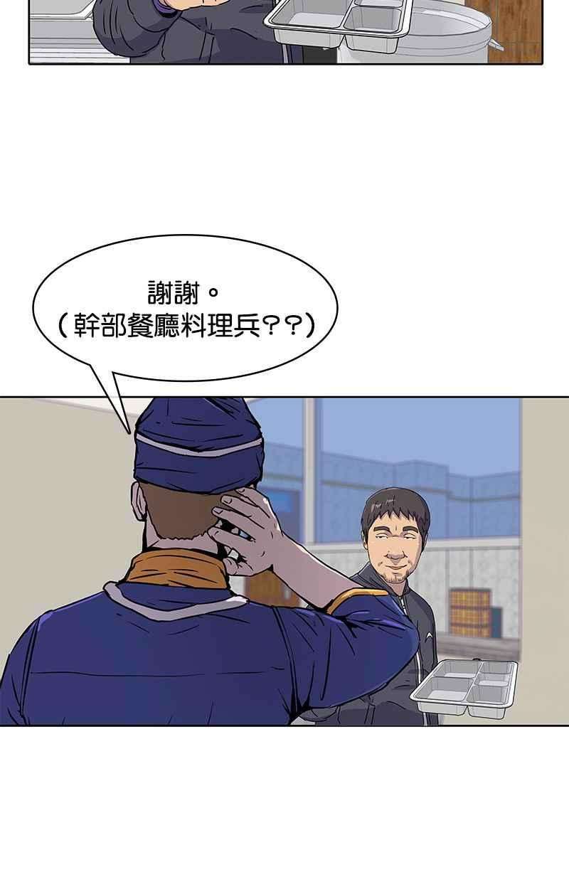 菜鸟伙房兵16话