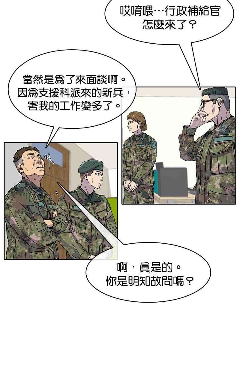 菜鸟伙房兵16话