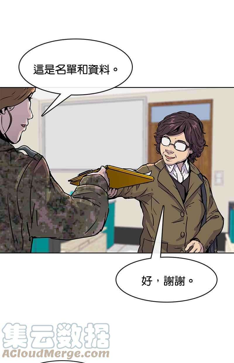 菜鸟伙房兵16话
