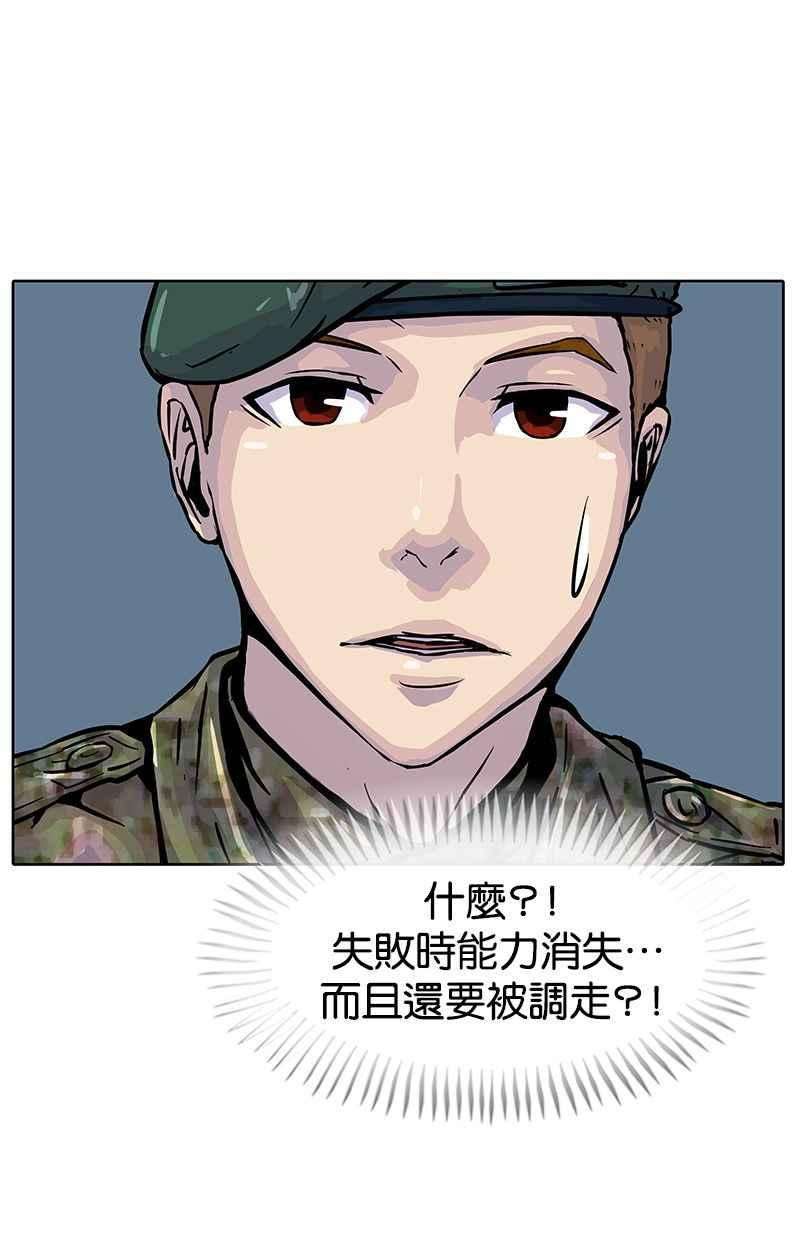 菜鸟伙房兵16话