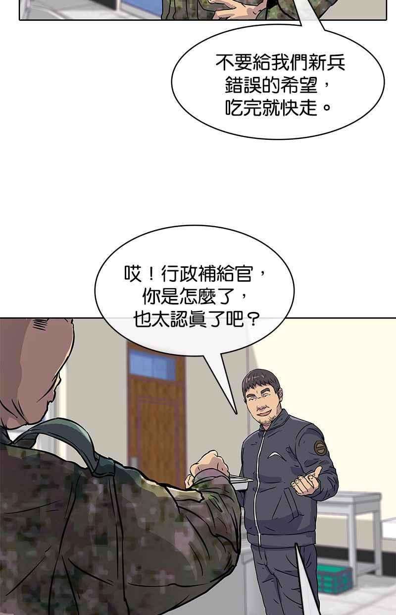 菜鸟伙房兵16话