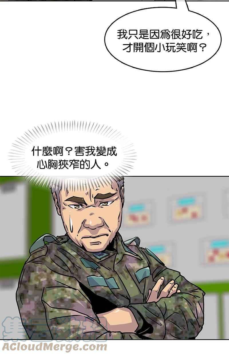 菜鸟伙房兵16话