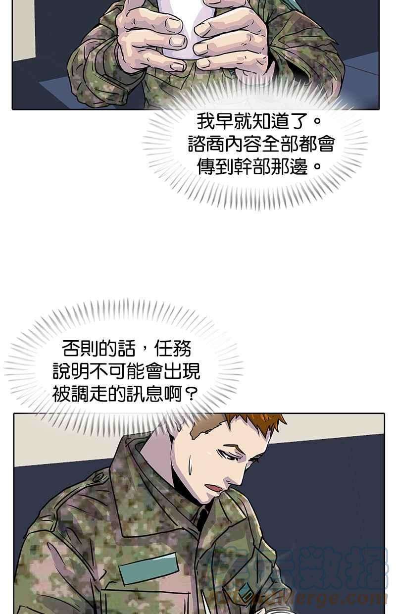 菜鸟伙房兵17话