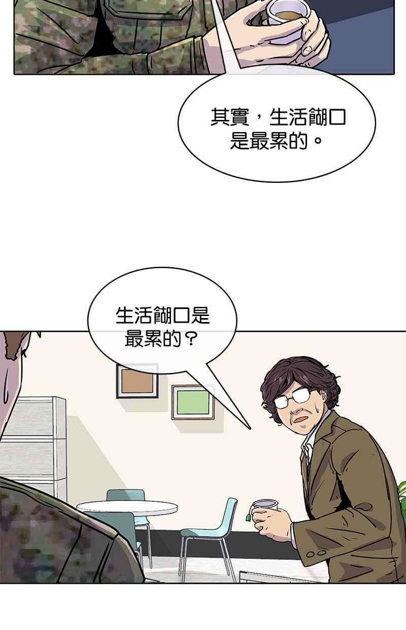 菜鸟伙房兵17话