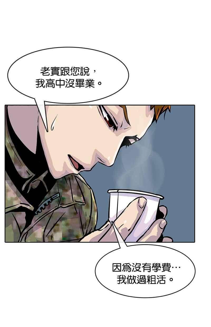 菜鸟伙房兵17话