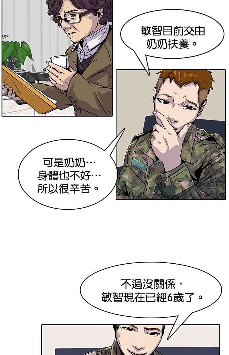 菜鸟伙房兵17话