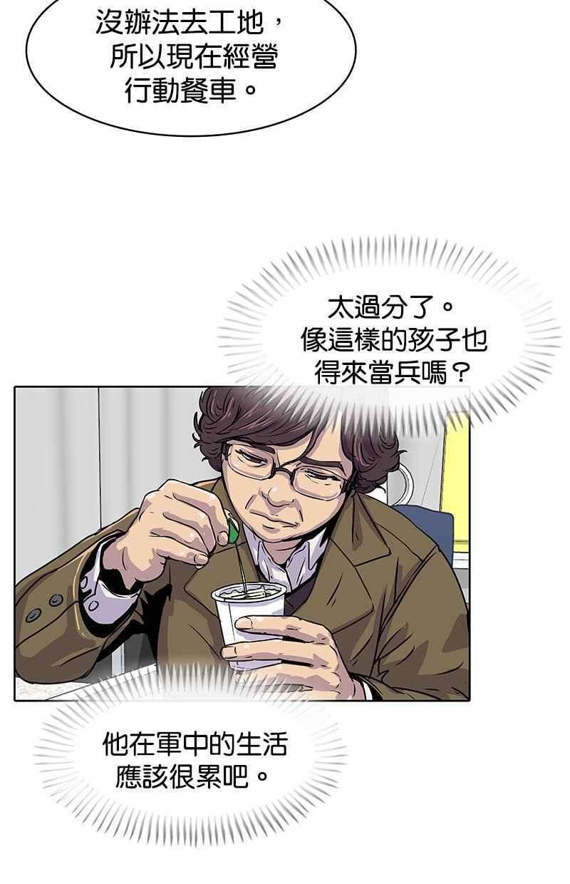 菜鸟伙房兵17话