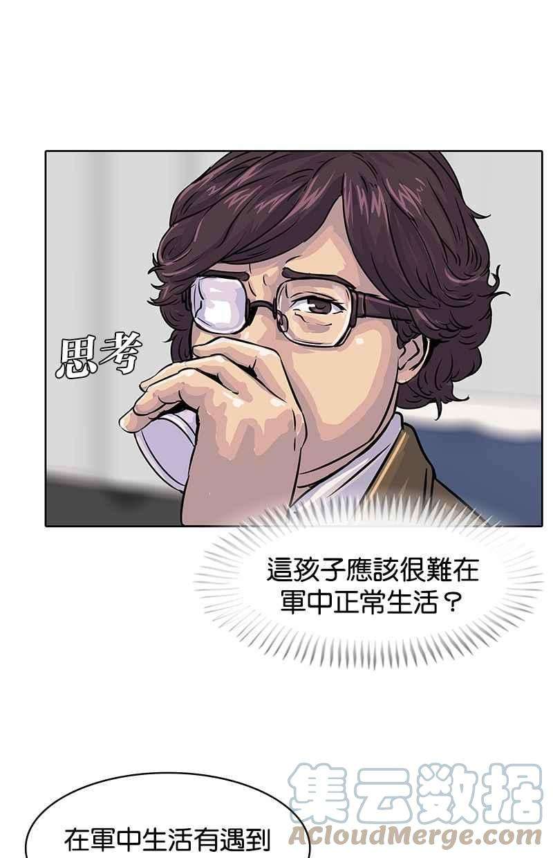 菜鸟伙房兵17话