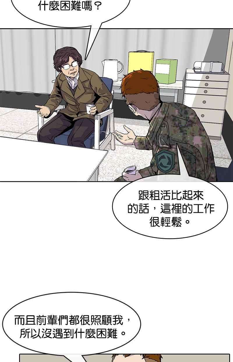 菜鸟伙房兵17话