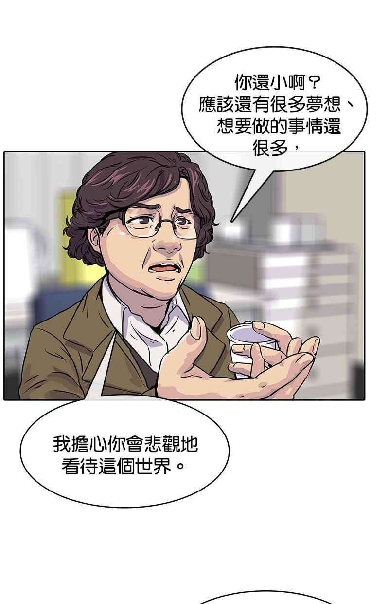 菜鸟伙房兵17话