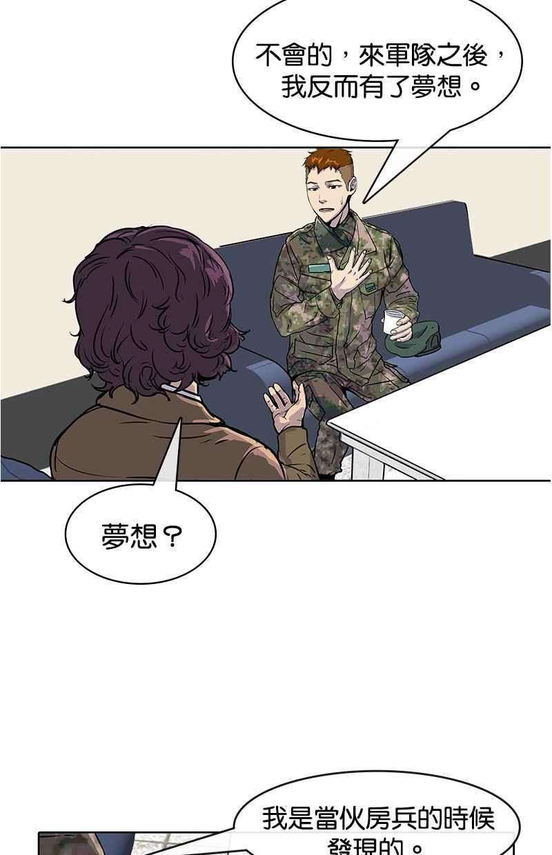 菜鸟伙房兵17话