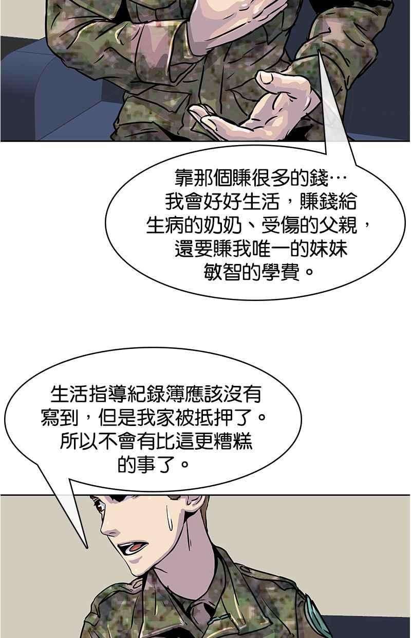 菜鸟伙房兵17话