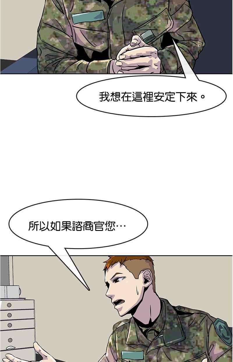 菜鸟伙房兵17话