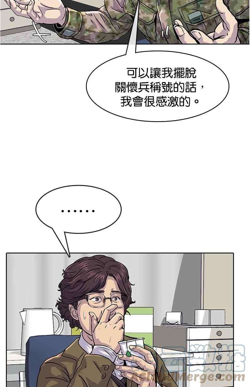 菜鸟伙房兵17话
