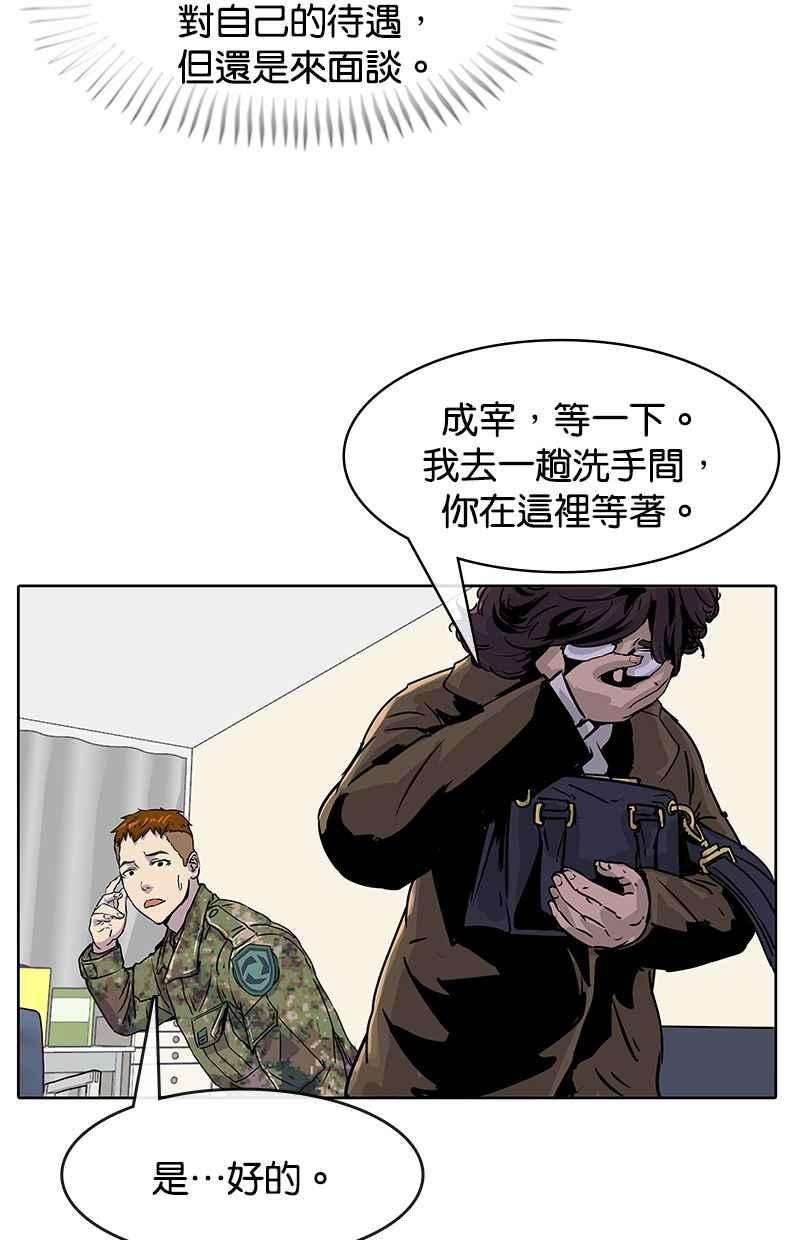 菜鸟伙房兵17话