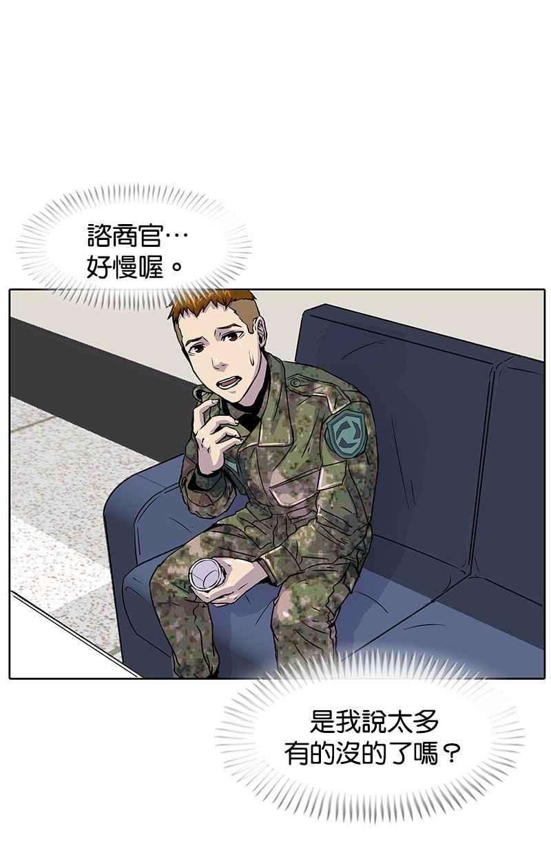 菜鸟伙房兵17话