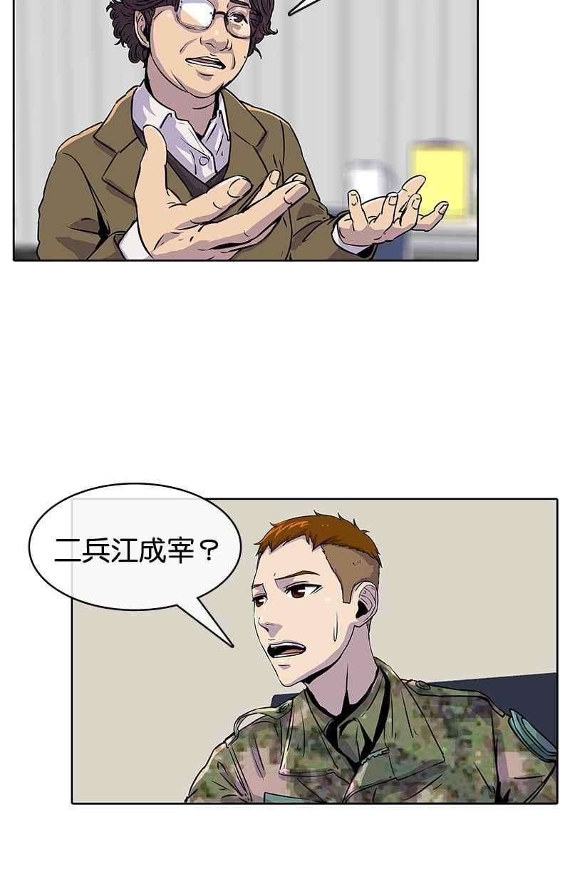 菜鸟伙房兵17话