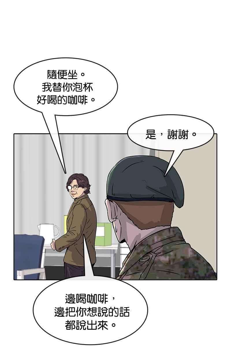 菜鸟伙房兵17话