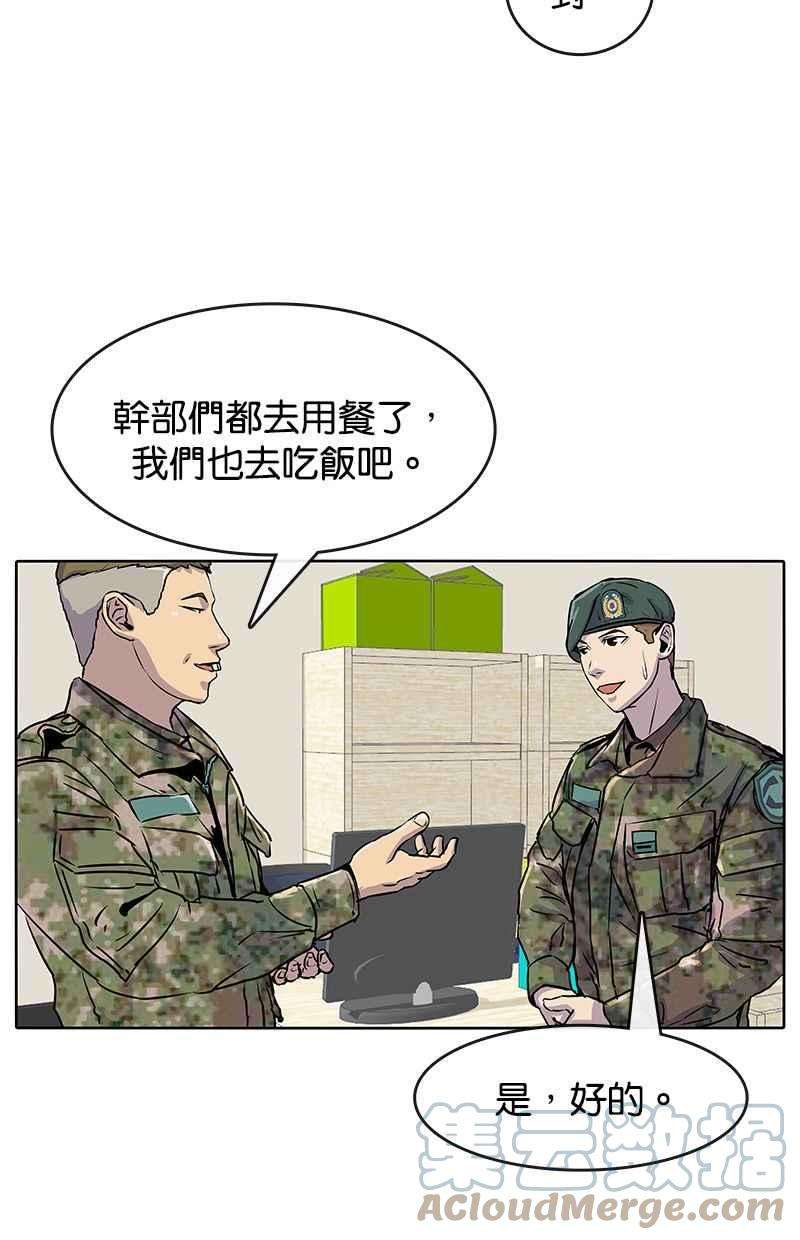 菜鸟伙房兵17话