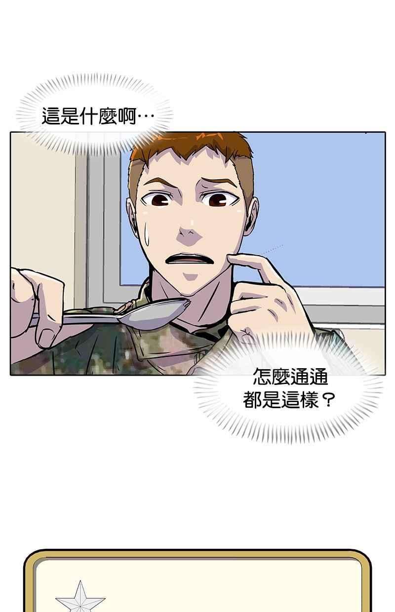 菜鸟伙房兵17话