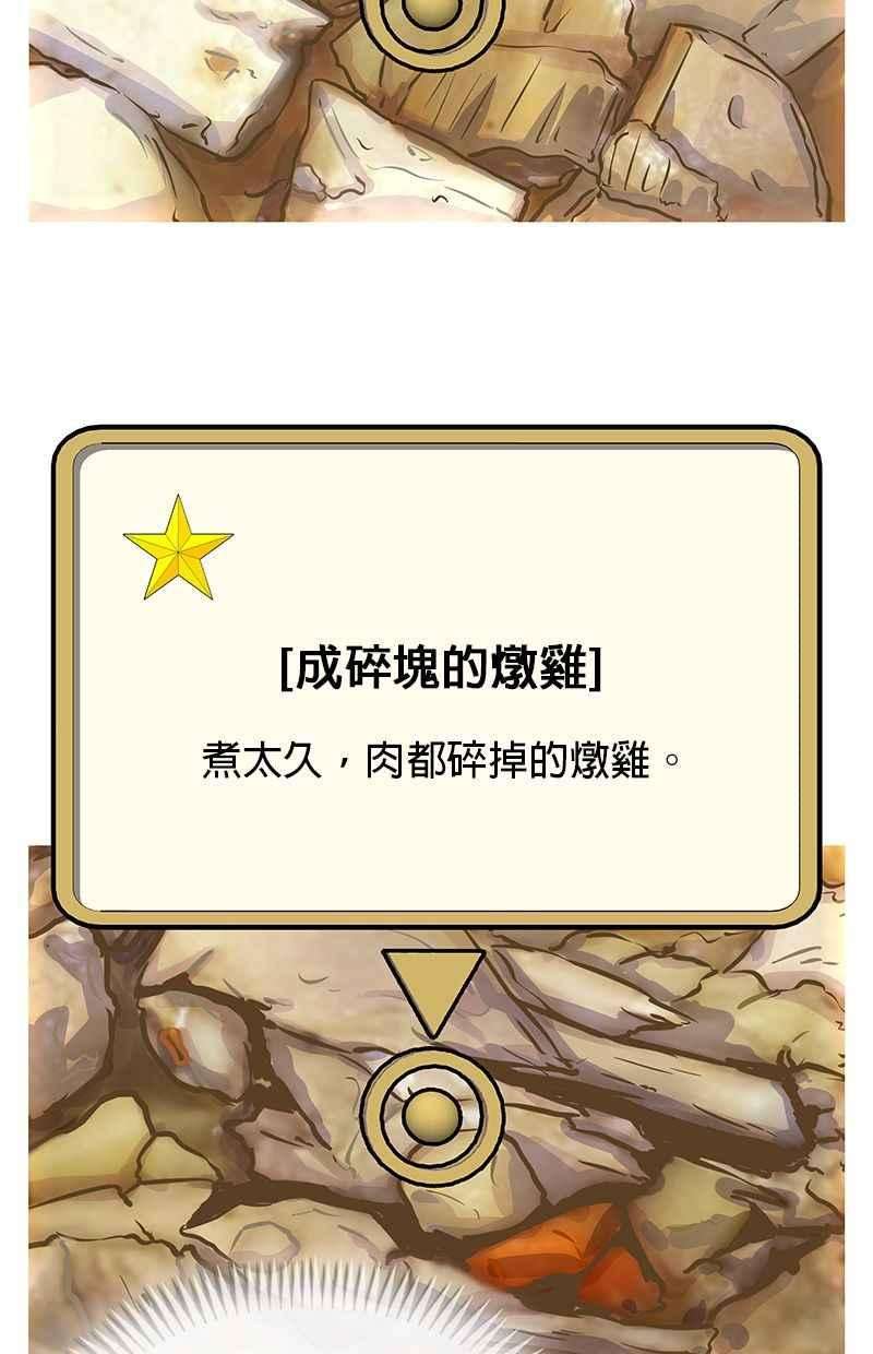 菜鸟伙房兵17话