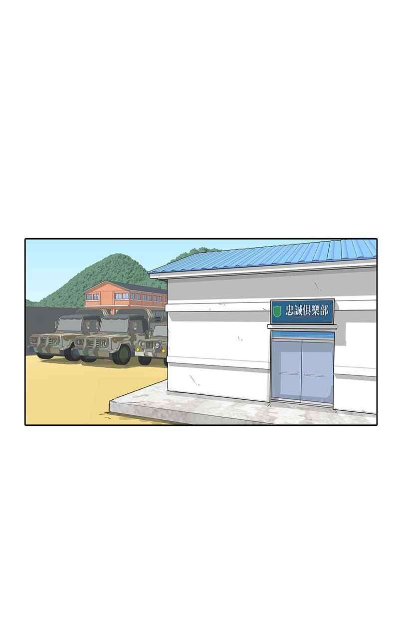 菜鸟伙房兵17话
