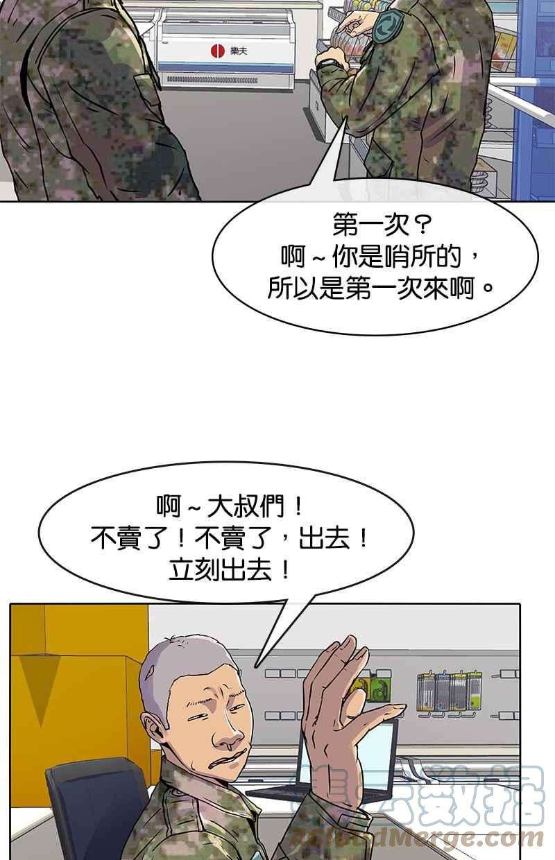 菜鸟伙房兵17话