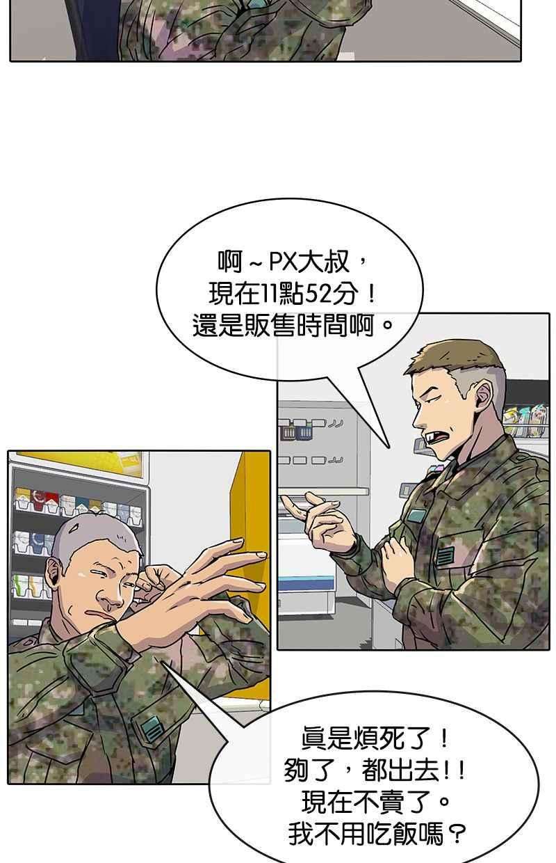 菜鸟伙房兵17话