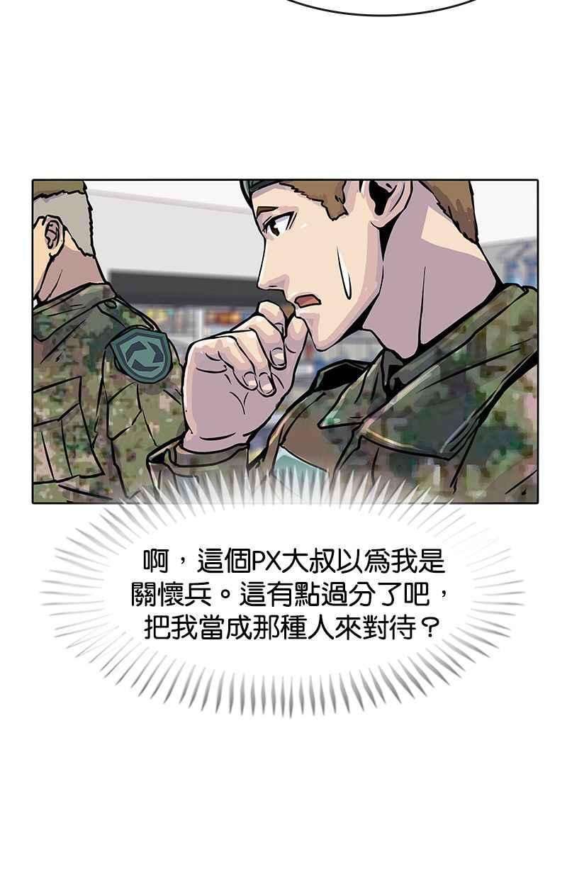 菜鸟伙房兵17话