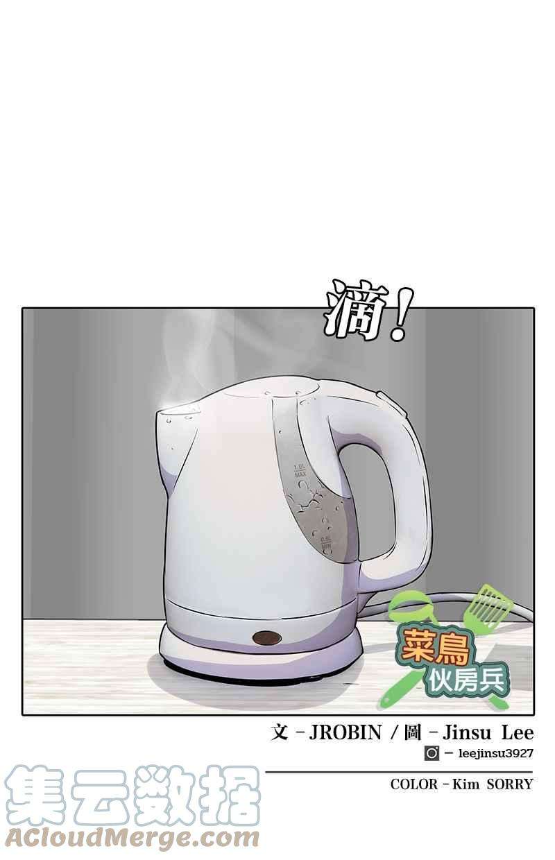 菜鸟伙房兵17话