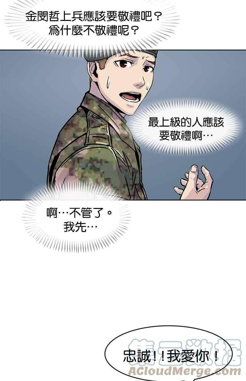 菜鸟伙房兵17话